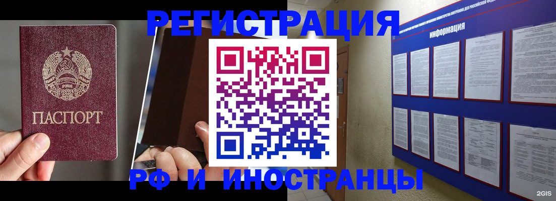 миграционный учет в Талице