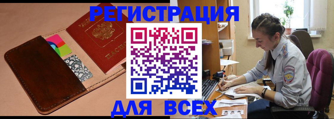 временная прописка в Талице