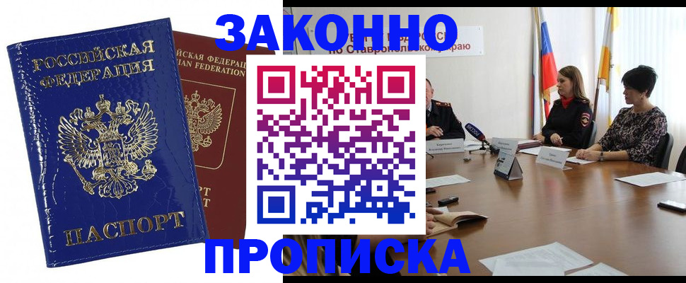 временная регистрация для всех в Талице