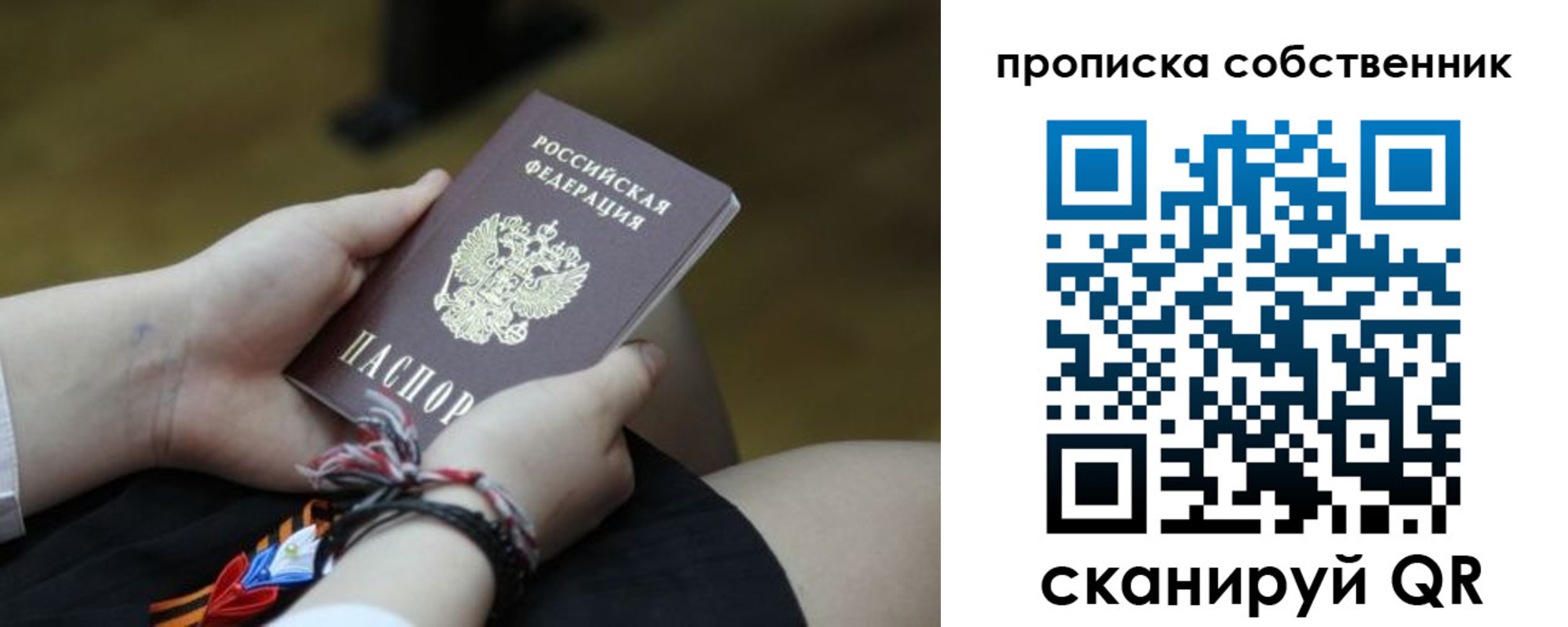 прописка гарантия в Талице