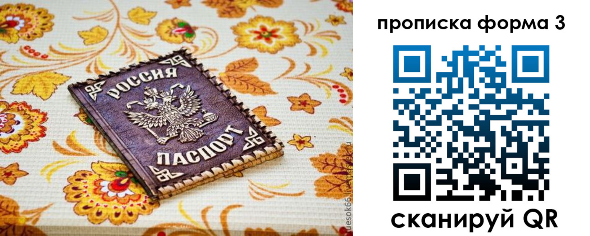 прописка от собственника в Талице