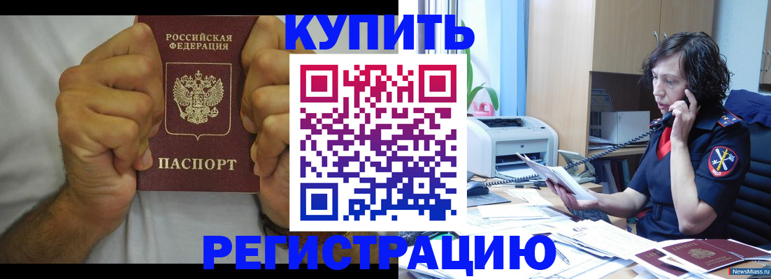 временная регистрация в квартире в Талице