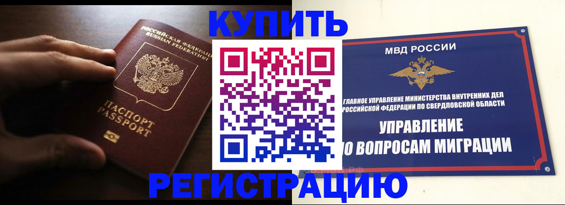 прописка от собственника в Талице