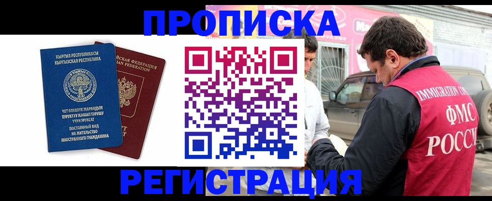 временная регистрация собственник в Талице