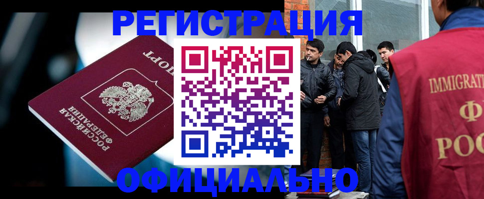 временная прописка в Талице