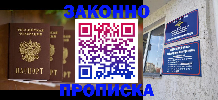 временная регистрация для школы в Талице