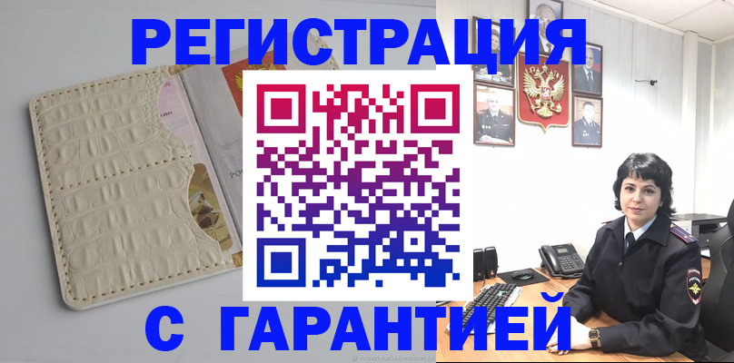 пропишу в квартире в Талице