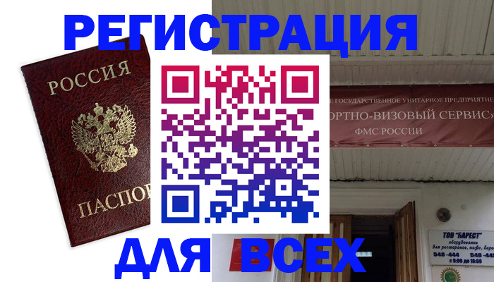 прописка в Талице