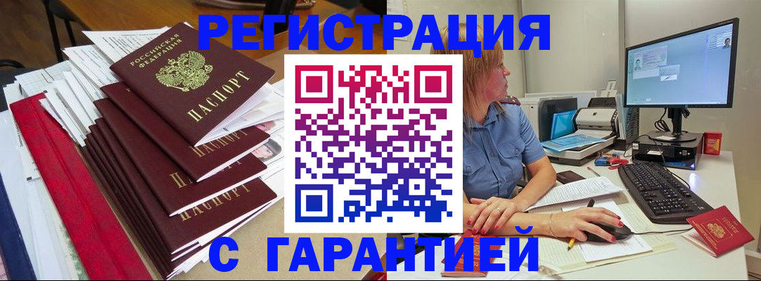 прописка в квартире в Талице