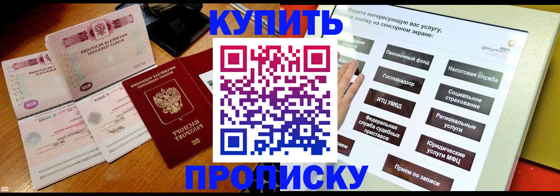 временная регистрация гарантия в Талице